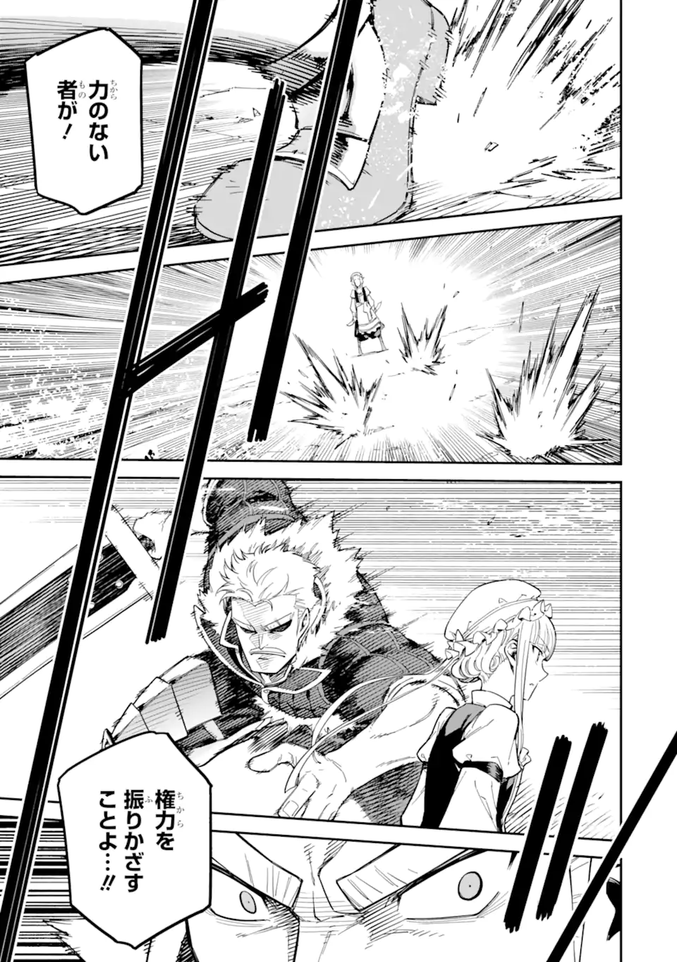 Isekai Kenja no Tensei Musou - Game no Chishiki de Isekai Saikyou Chap 49.3 - Next Chap 50.3