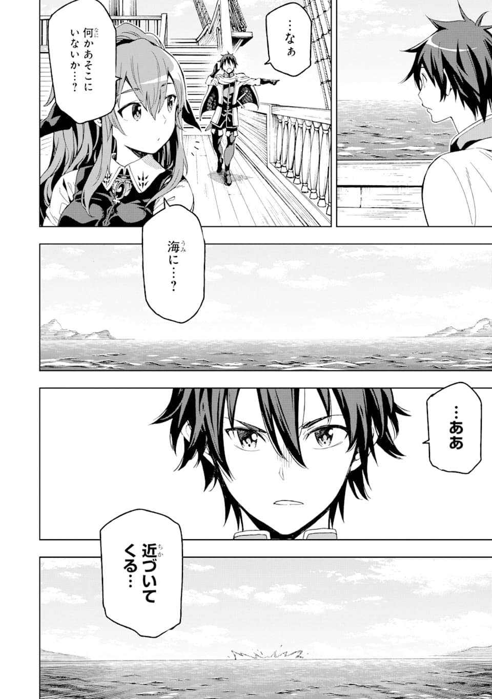 Isekai Kenja no Tensei Musou - Game no Chishiki de Isekai Saikyou Chap 5 - Next Chap 6