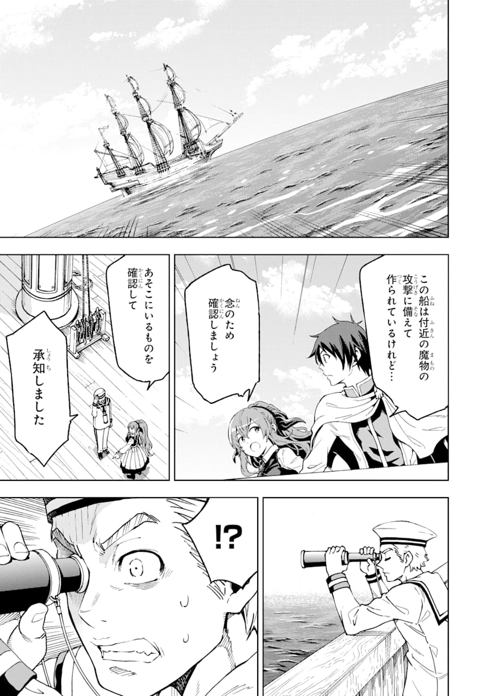 Isekai Kenja no Tensei Musou - Game no Chishiki de Isekai Saikyou Chap 5 - Next Chap 6