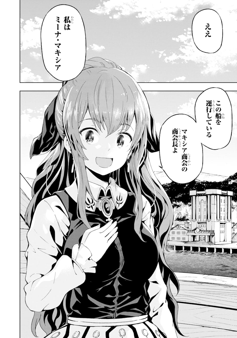 Isekai Kenja no Tensei Musou - Game no Chishiki de Isekai Saikyou Chap 5 - Next Chap 6