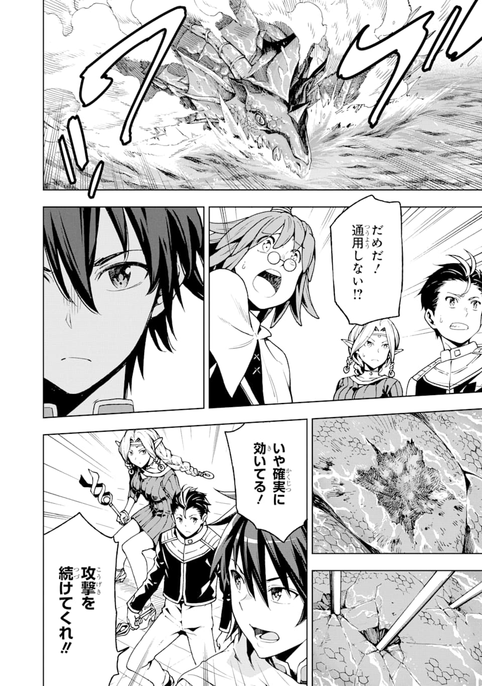 Isekai Kenja no Tensei Musou - Game no Chishiki de Isekai Saikyou Chap 5 - Next Chap 6