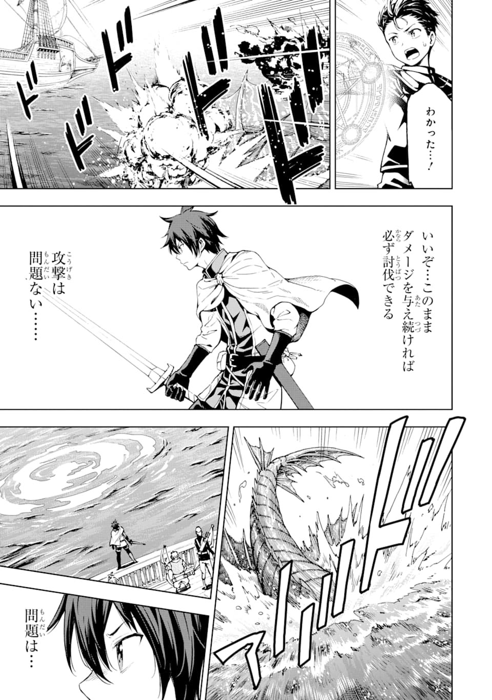 Isekai Kenja no Tensei Musou - Game no Chishiki de Isekai Saikyou Chap 5 - Next Chap 6