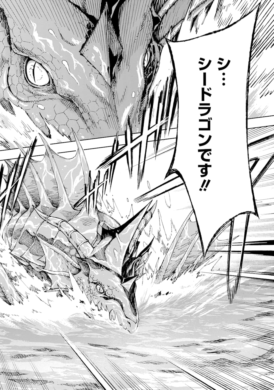 Isekai Kenja no Tensei Musou - Game no Chishiki de Isekai Saikyou Chap 5 - Next Chap 6