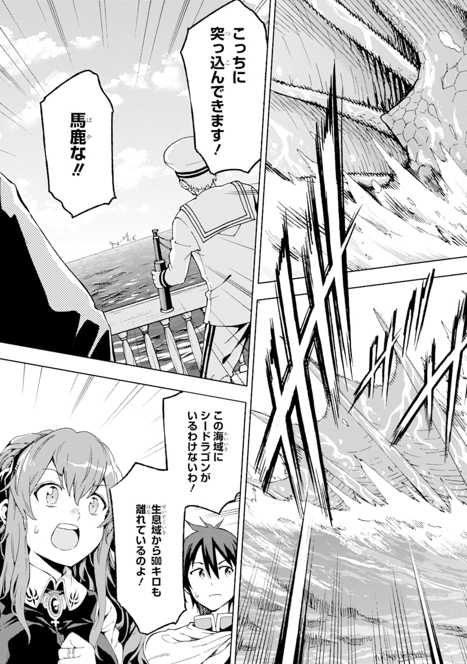Isekai Kenja no Tensei Musou - Game no Chishiki de Isekai Saikyou Chap 5 - Next Chap 6