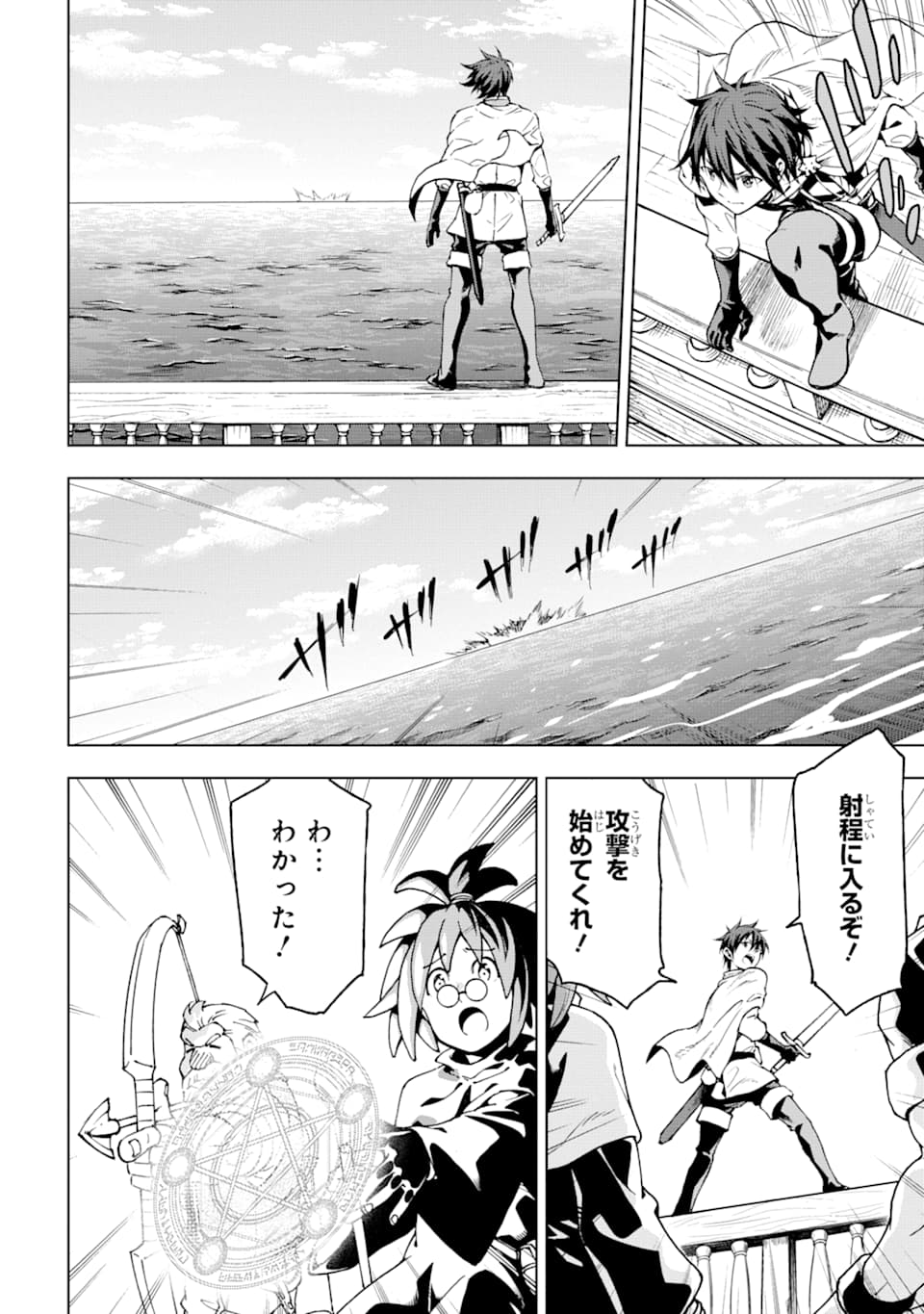 Isekai Kenja no Tensei Musou - Game no Chishiki de Isekai Saikyou Chap 5 - Next Chap 6