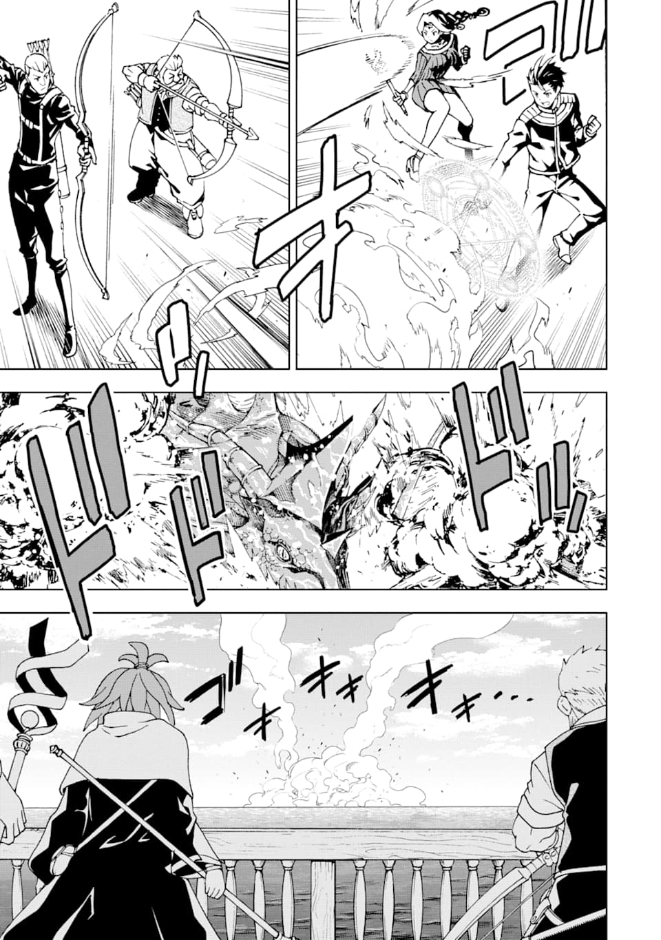 Isekai Kenja no Tensei Musou - Game no Chishiki de Isekai Saikyou Chap 5 - Next Chap 6