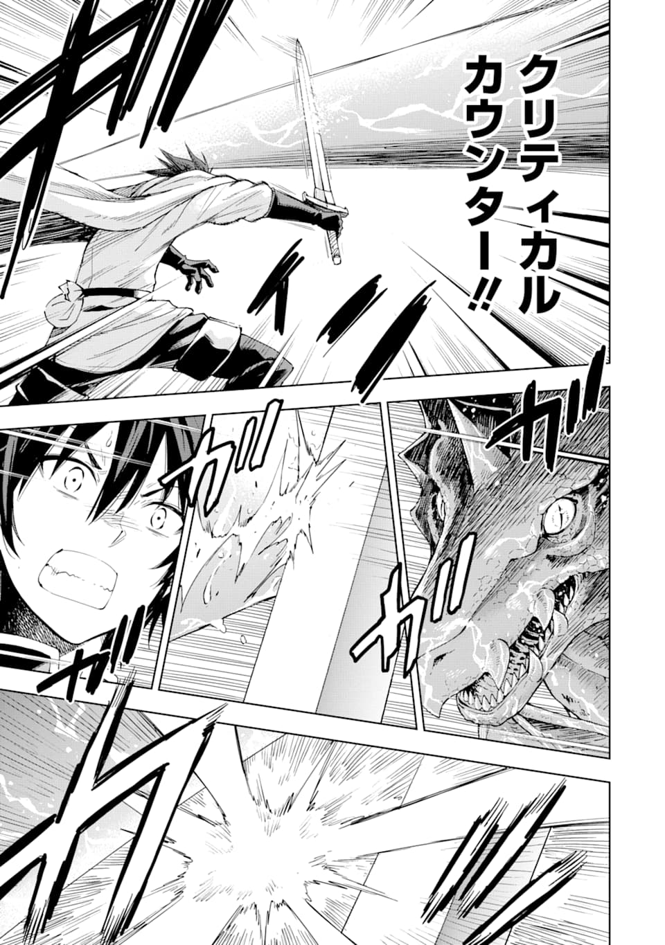 Isekai Kenja no Tensei Musou - Game no Chishiki de Isekai Saikyou Chap 5 - Next Chap 6