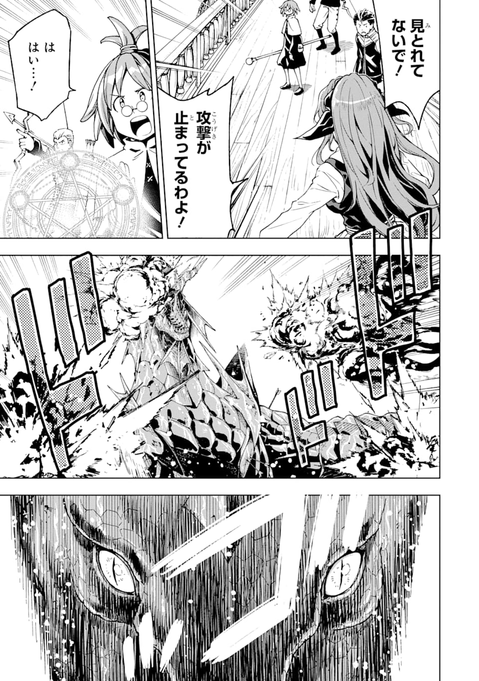 Isekai Kenja no Tensei Musou - Game no Chishiki de Isekai Saikyou Chap 5 - Next Chap 6