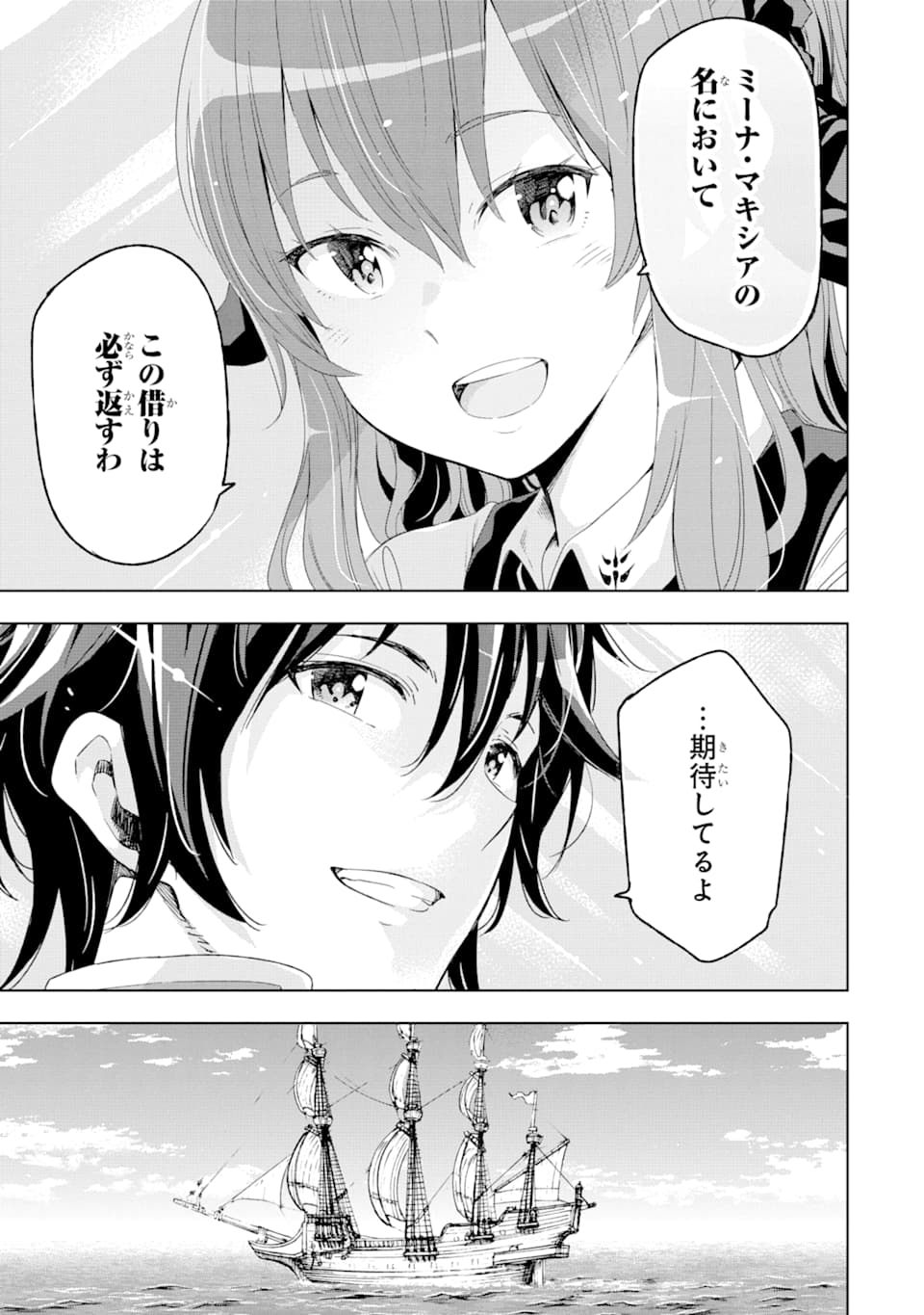 Isekai Kenja no Tensei Musou - Game no Chishiki de Isekai Saikyou Chap 5 - Next Chap 6