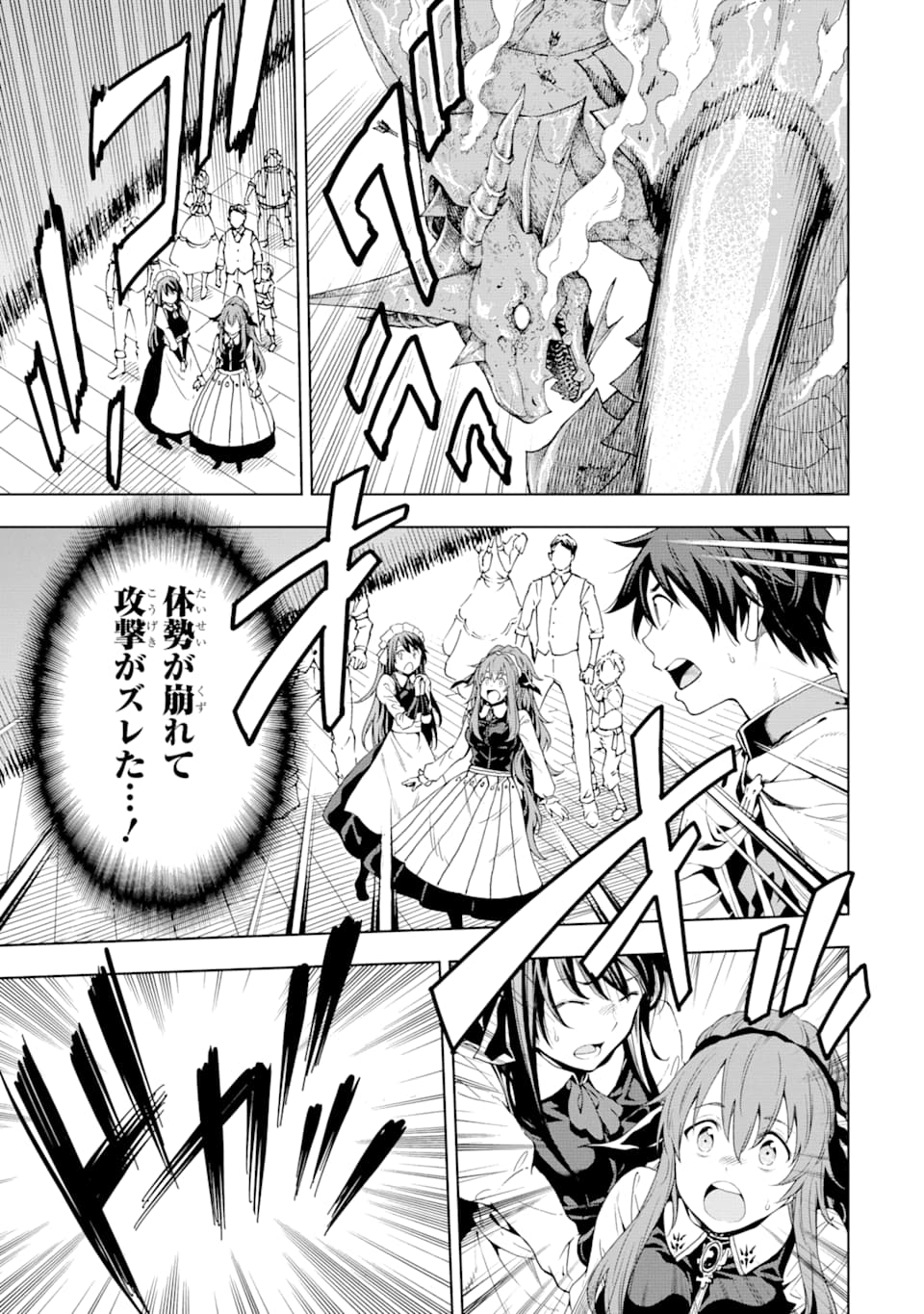 Isekai Kenja no Tensei Musou - Game no Chishiki de Isekai Saikyou Chap 5 - Next Chap 6