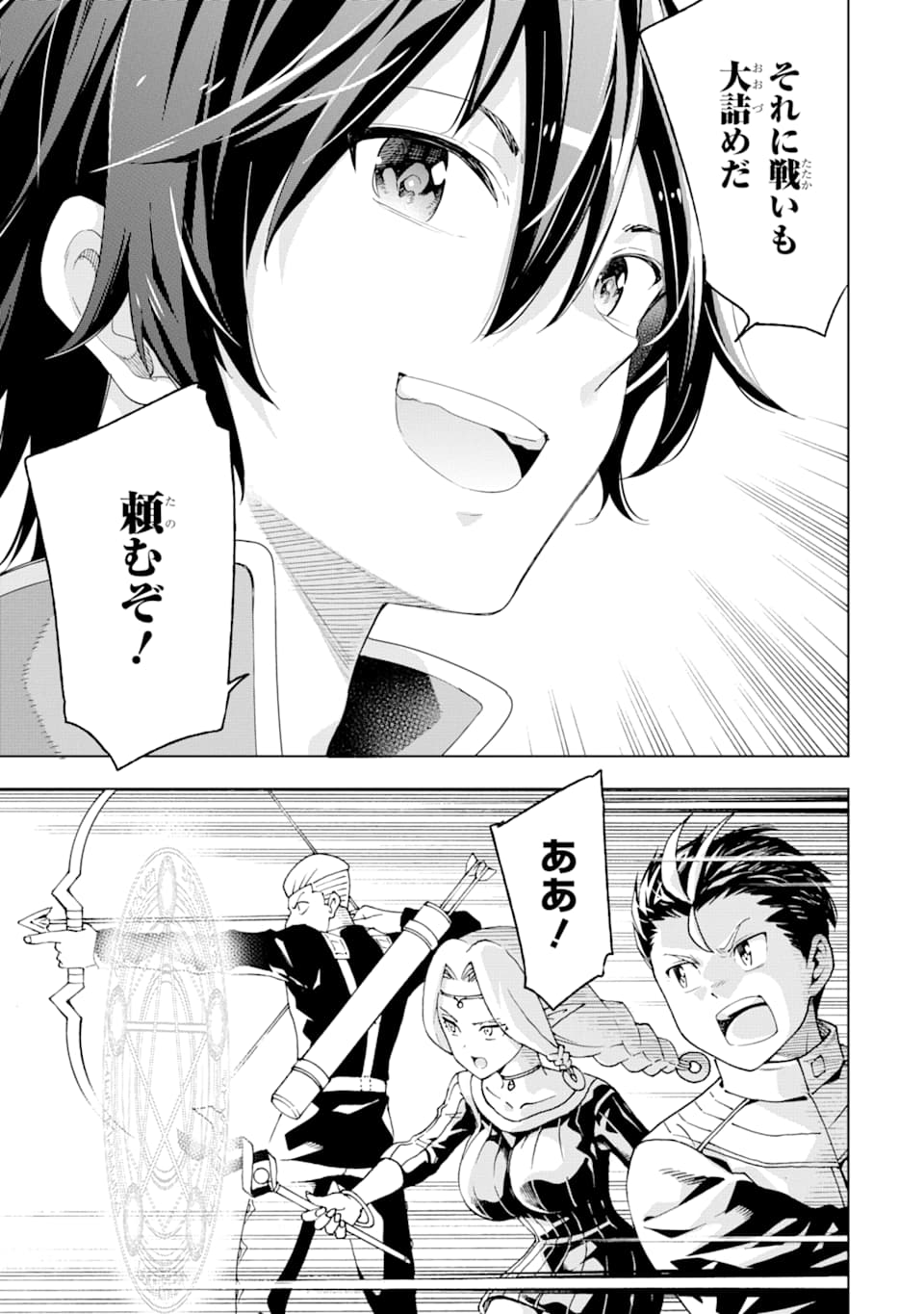 Isekai Kenja no Tensei Musou - Game no Chishiki de Isekai Saikyou Chap 5 - Next Chap 6