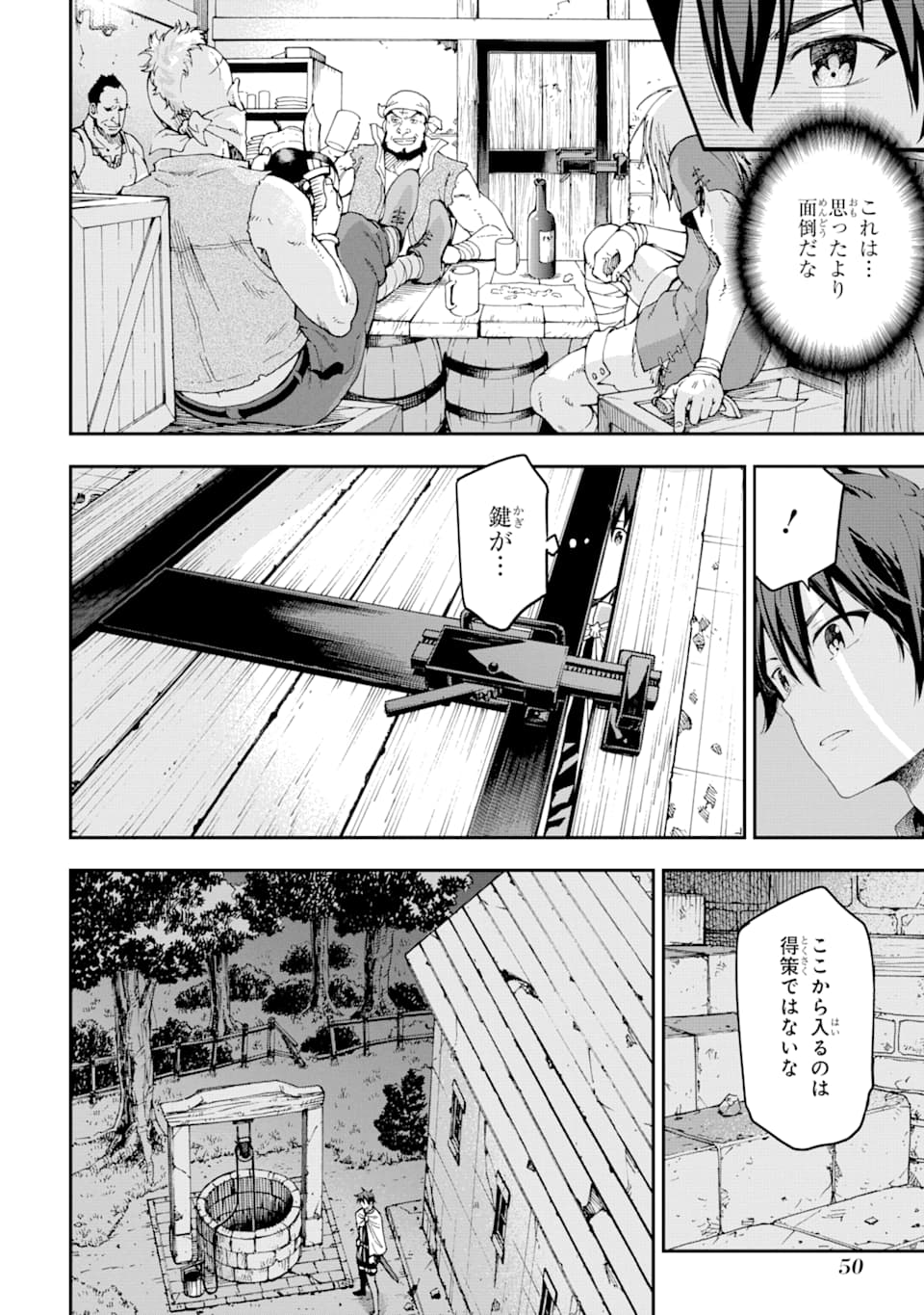 Isekai Kenja no Tensei Musou - Game no Chishiki de Isekai Saikyou Chap 7 - Next Chap 8