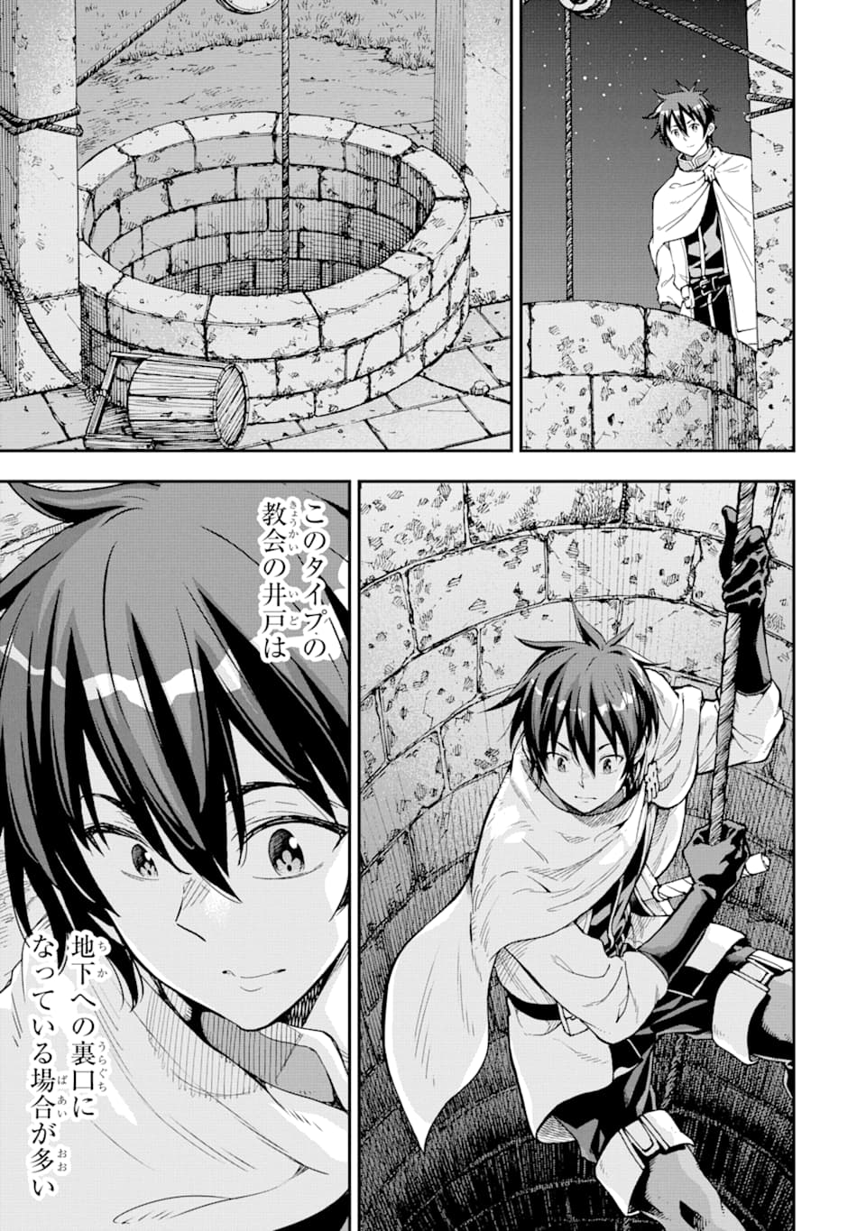 Isekai Kenja no Tensei Musou - Game no Chishiki de Isekai Saikyou Chap 7 - Next Chap 8