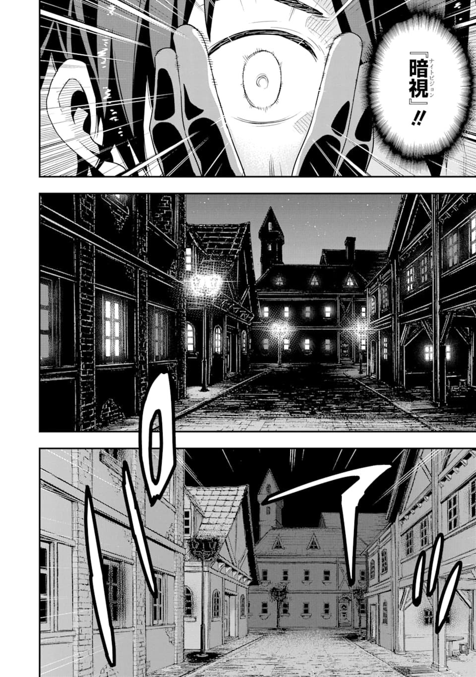 Isekai Kenja no Tensei Musou - Game no Chishiki de Isekai Saikyou Chap 7 - Next Chap 8