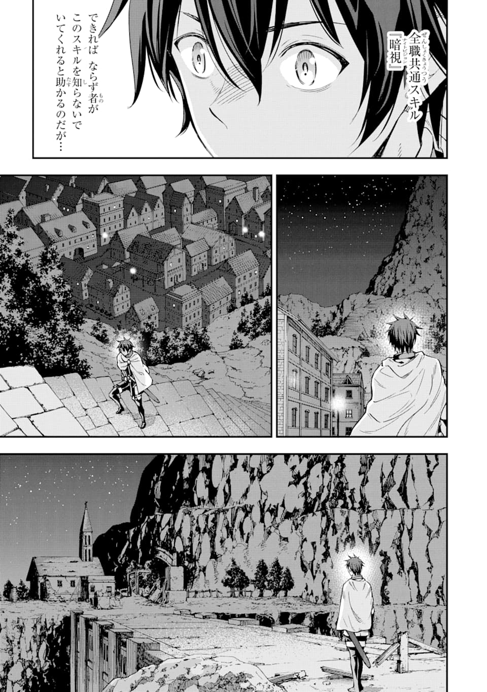 Isekai Kenja no Tensei Musou - Game no Chishiki de Isekai Saikyou Chap 7 - Next Chap 8