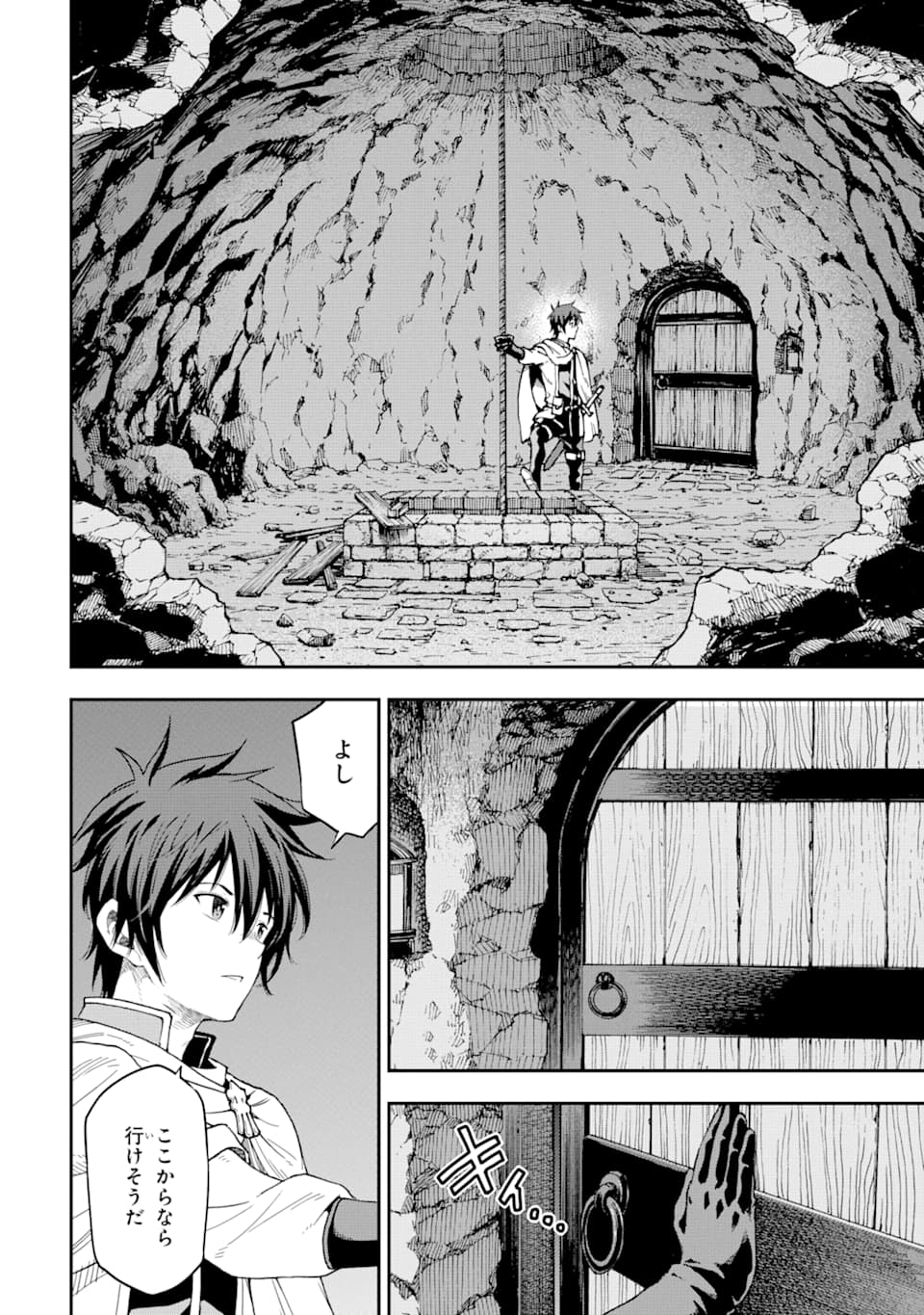 Isekai Kenja no Tensei Musou - Game no Chishiki de Isekai Saikyou Chap 7 - Next Chap 8