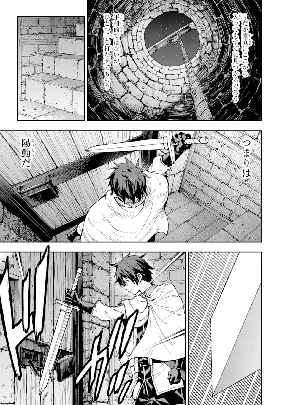 Isekai Kenja no Tensei Musou - Game no Chishiki de Isekai Saikyou Chap 7 - Next Chap 8