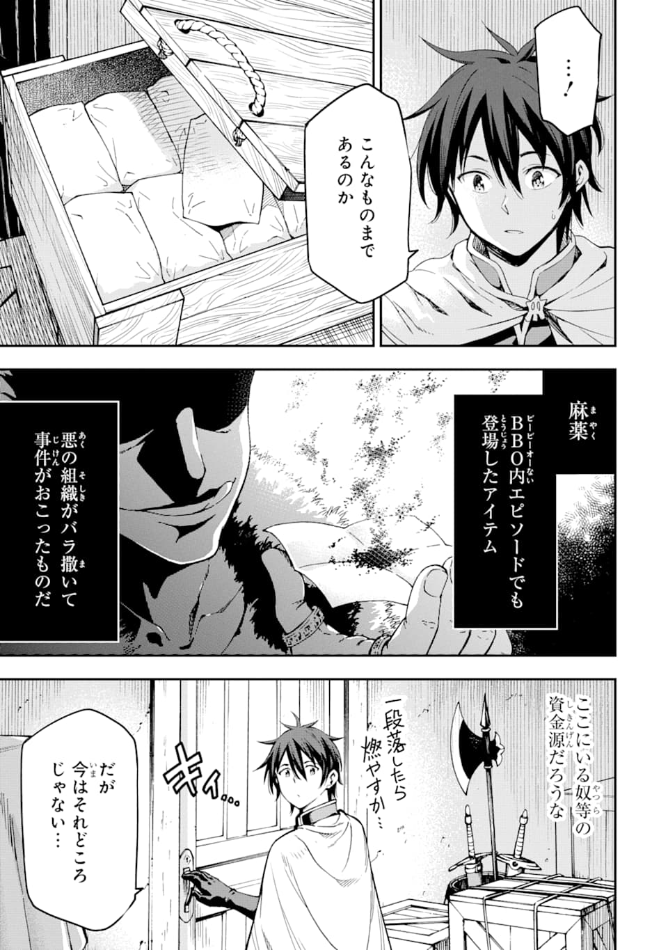 Isekai Kenja no Tensei Musou - Game no Chishiki de Isekai Saikyou Chap 7 - Next Chap 8