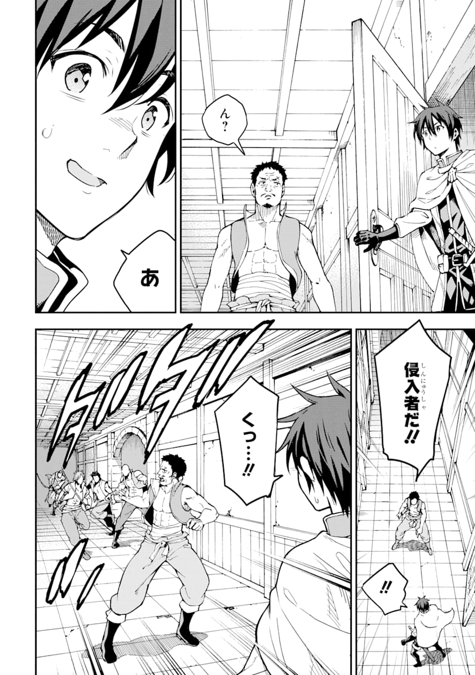 Isekai Kenja no Tensei Musou - Game no Chishiki de Isekai Saikyou Chap 7 - Next Chap 8