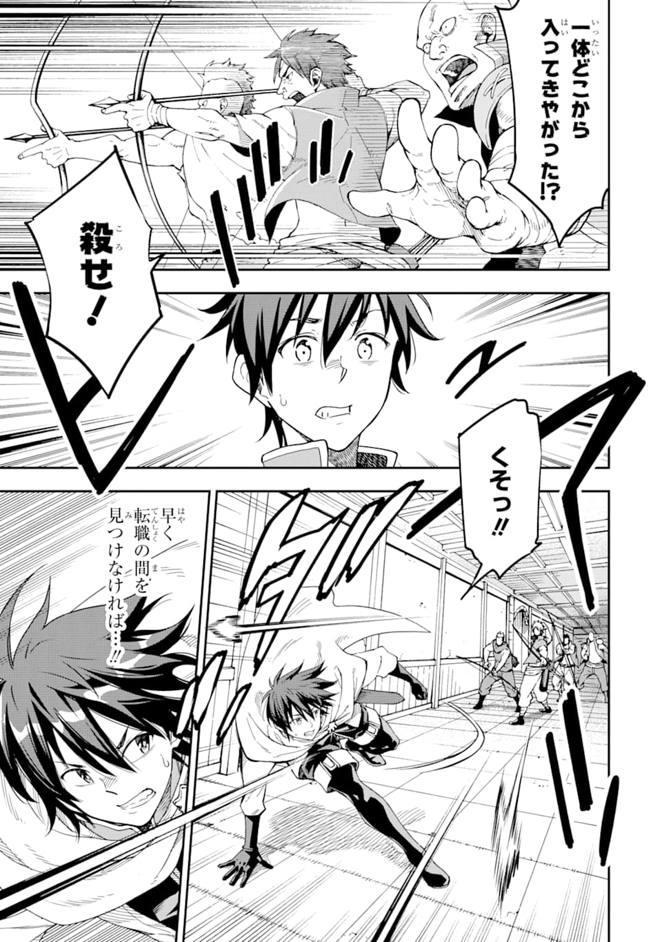 Isekai Kenja no Tensei Musou - Game no Chishiki de Isekai Saikyou Chap 7 - Next Chap 8