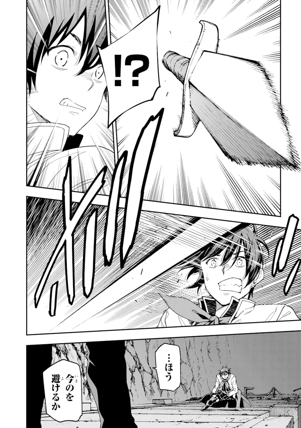 Isekai Kenja no Tensei Musou - Game no Chishiki de Isekai Saikyou Chap 7 - Next Chap 8