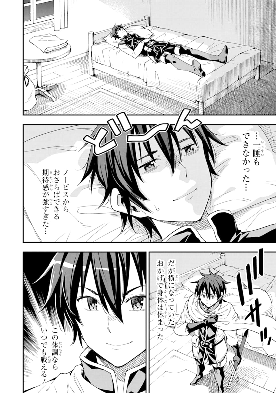 Isekai Kenja no Tensei Musou - Game no Chishiki de Isekai Saikyou Chap 7 - Next Chap 8