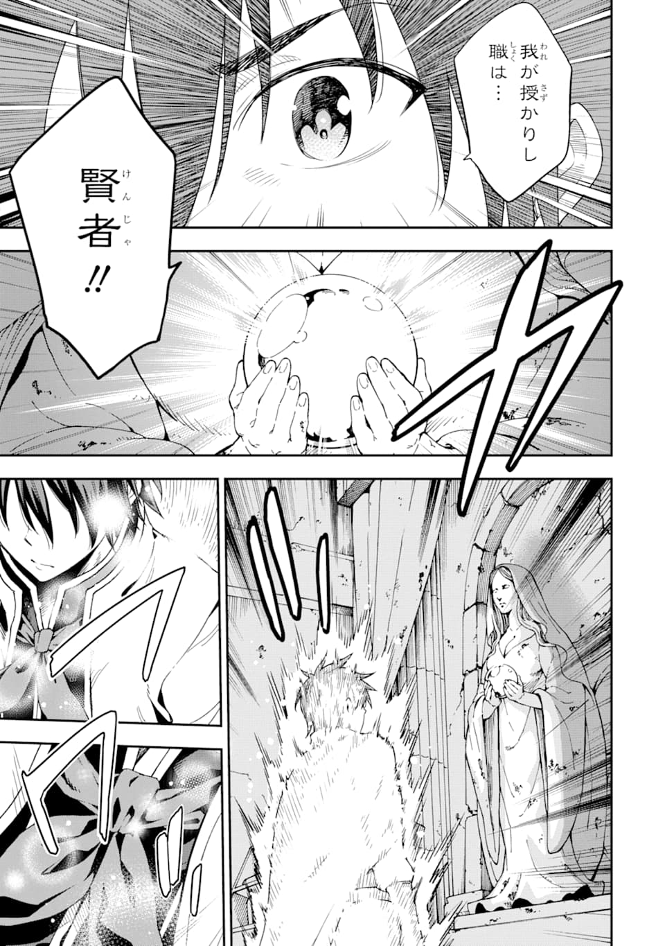 Isekai Kenja no Tensei Musou - Game no Chishiki de Isekai Saikyou Chap 7 - Next Chap 8