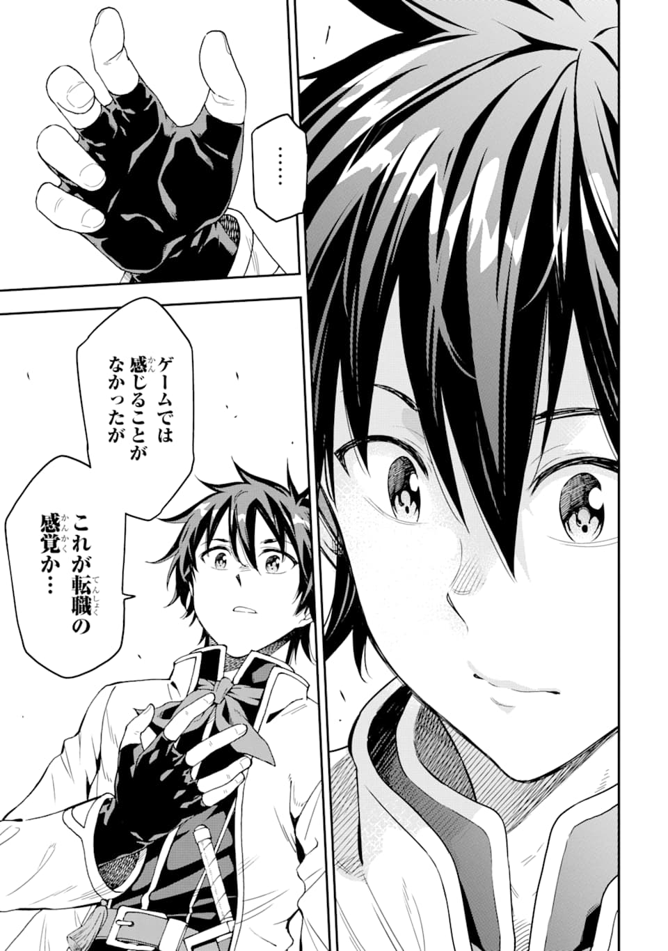 Isekai Kenja no Tensei Musou - Game no Chishiki de Isekai Saikyou Chap 7 - Next Chap 8