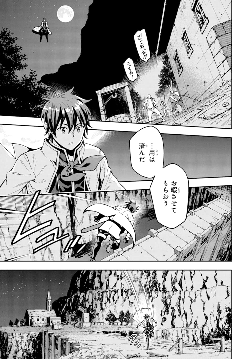 Isekai Kenja no Tensei Musou - Game no Chishiki de Isekai Saikyou Chap 7 - Next Chap 8