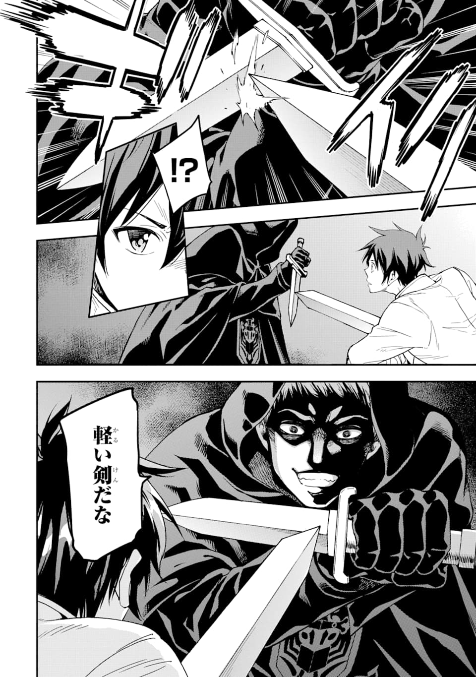 Isekai Kenja no Tensei Musou - Game no Chishiki de Isekai Saikyou Chap 7 - Next Chap 8