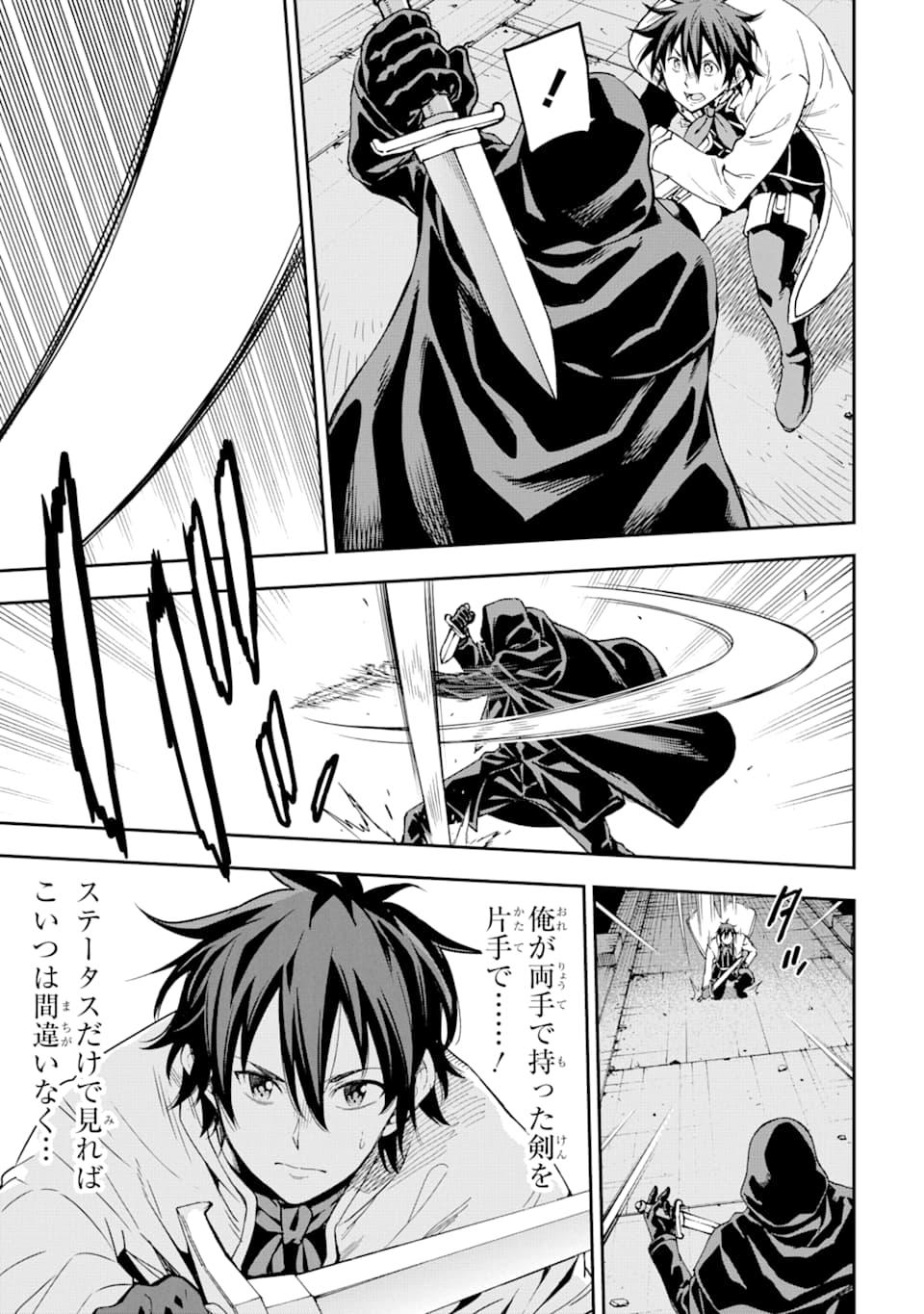 Isekai Kenja no Tensei Musou - Game no Chishiki de Isekai Saikyou Chap 7 - Next Chap 8