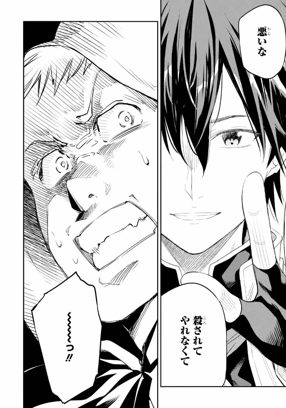 Isekai Kenja no Tensei Musou - Game no Chishiki de Isekai Saikyou Chap 8 - Next Chap 9