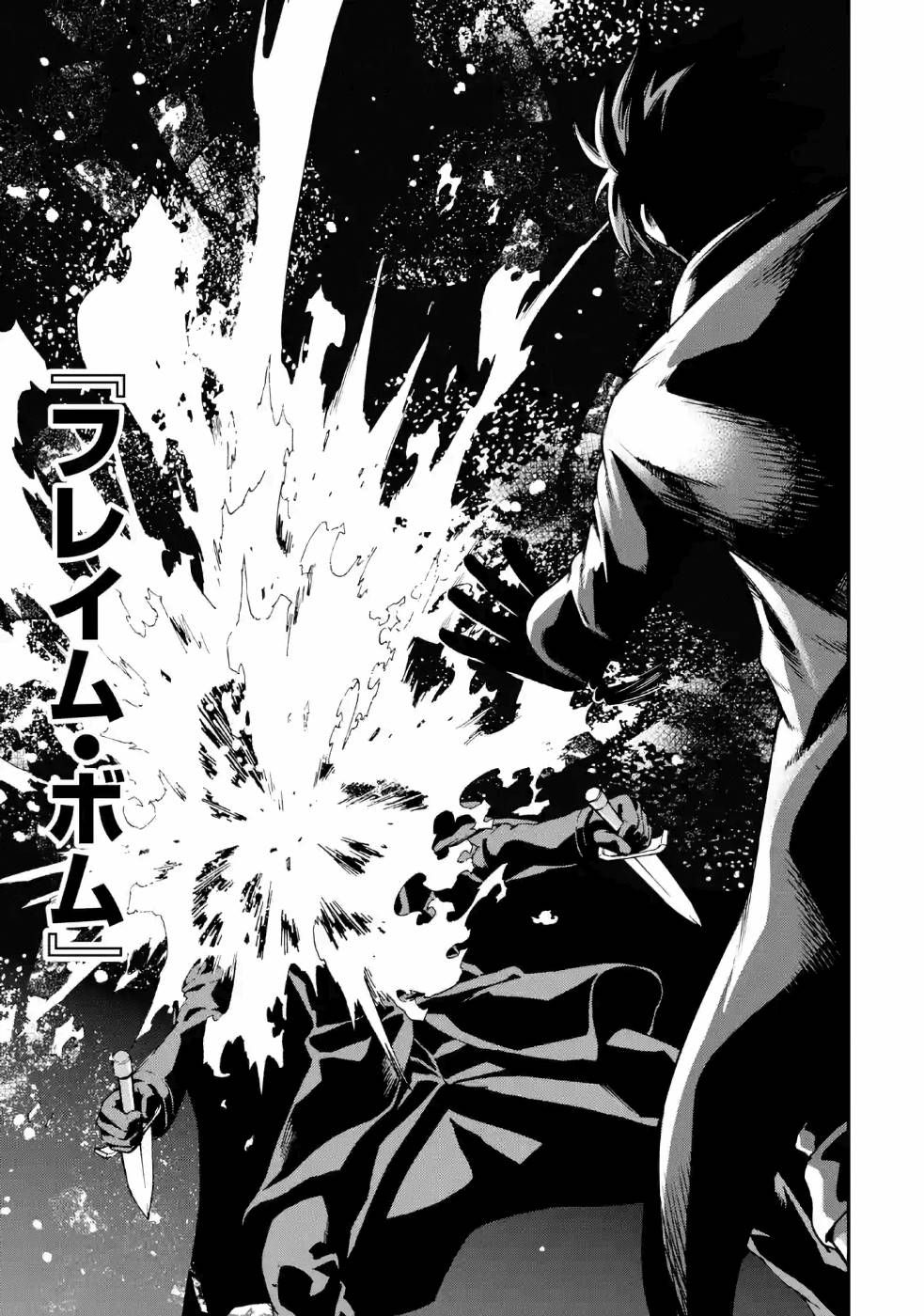 Isekai Kenja no Tensei Musou - Game no Chishiki de Isekai Saikyou Chap 8 - Next Chap 9