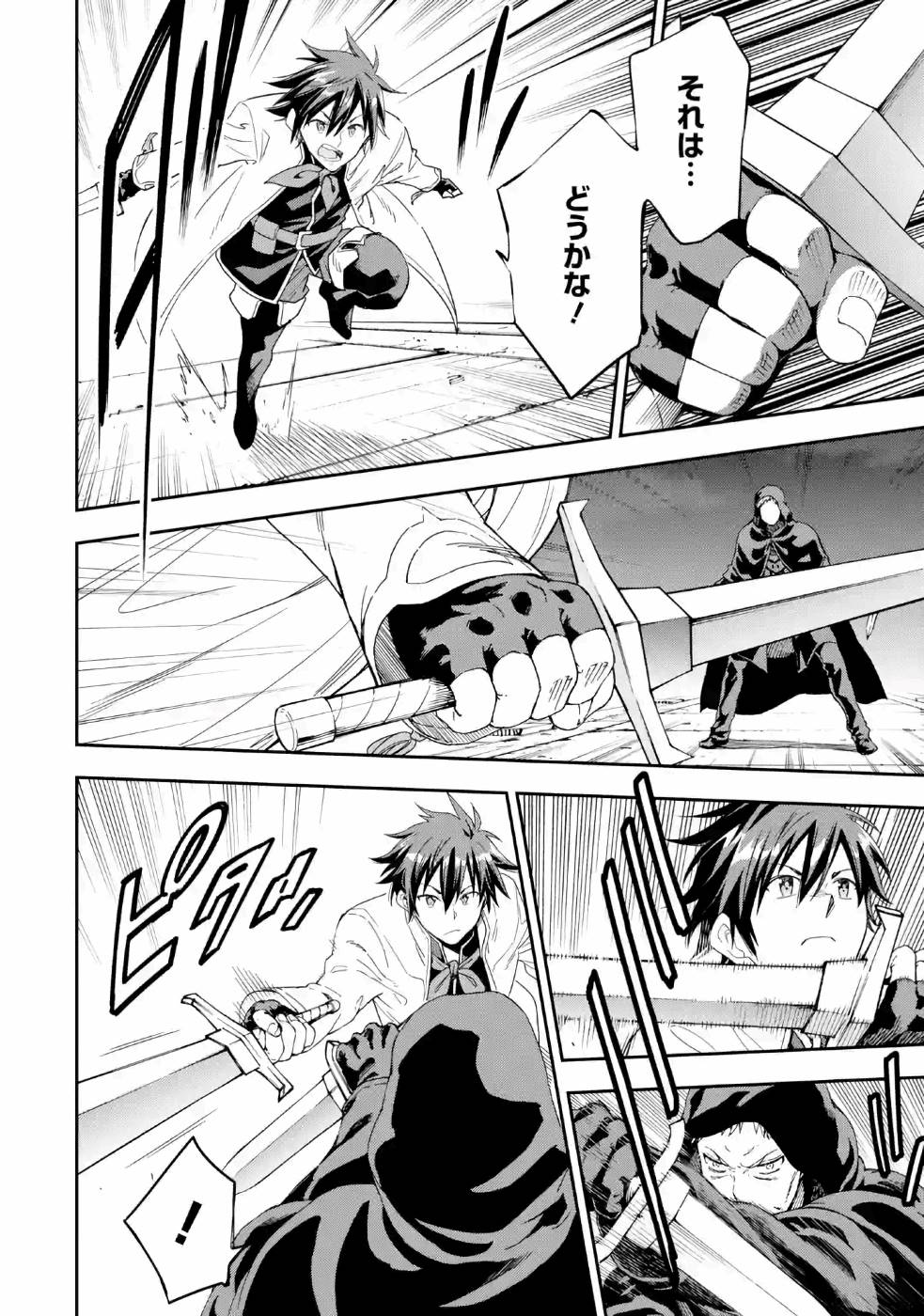 Isekai Kenja no Tensei Musou - Game no Chishiki de Isekai Saikyou Chap 8 - Next Chap 9