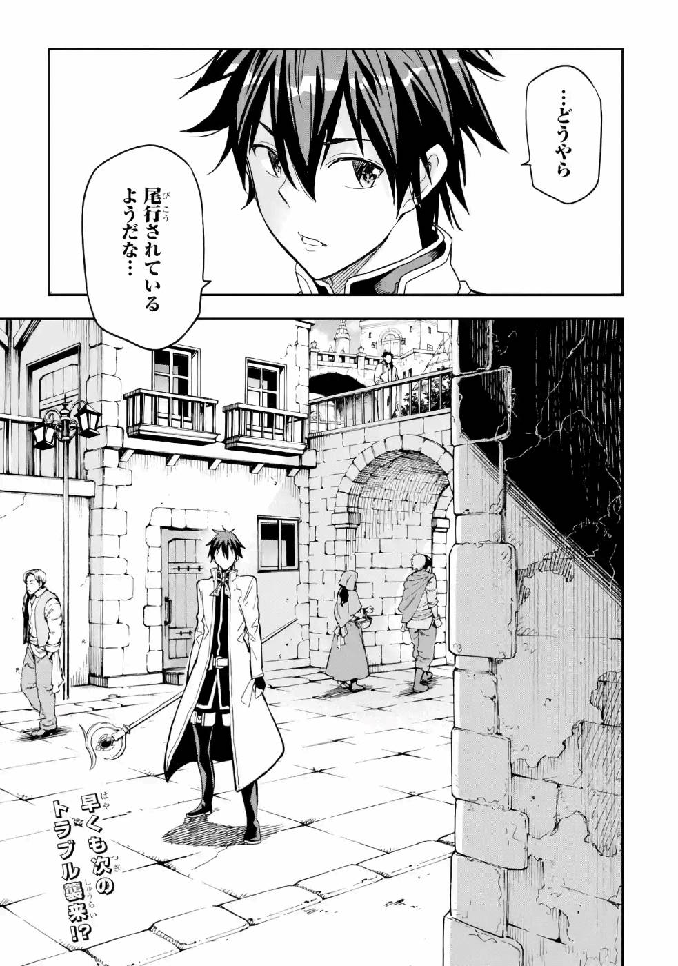 Isekai Kenja no Tensei Musou - Game no Chishiki de Isekai Saikyou Chap 8 - Next Chap 9