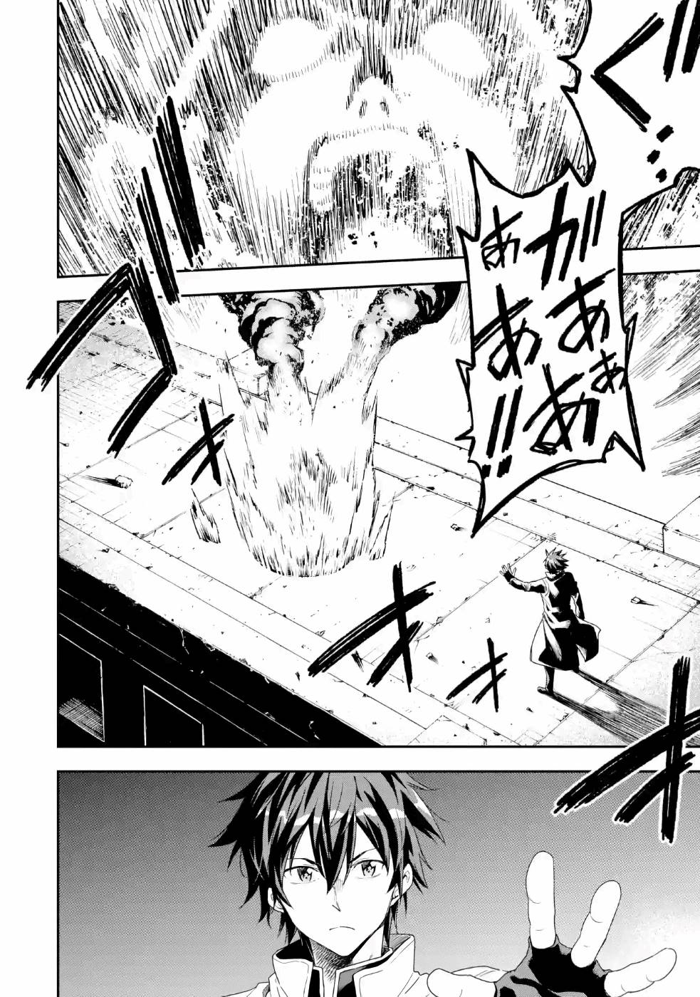 Isekai Kenja no Tensei Musou - Game no Chishiki de Isekai Saikyou Chap 8 - Next Chap 9