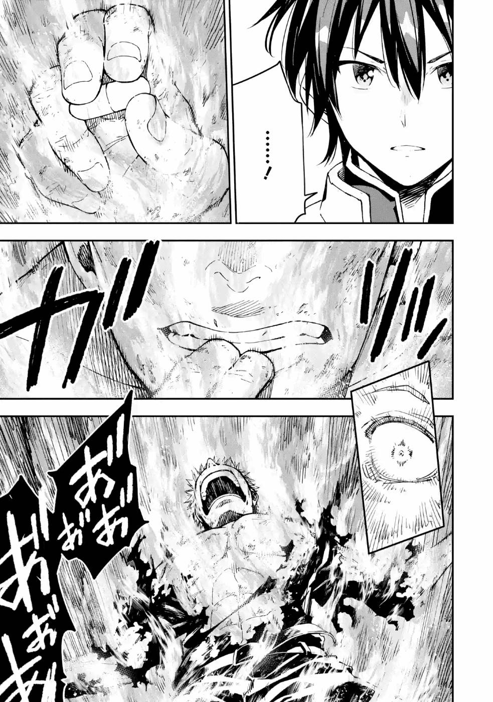 Isekai Kenja no Tensei Musou - Game no Chishiki de Isekai Saikyou Chap 8 - Next Chap 9