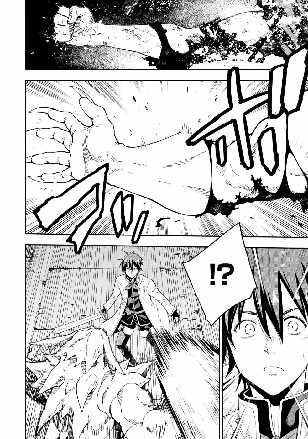 Isekai Kenja no Tensei Musou - Game no Chishiki de Isekai Saikyou Chap 8 - Next Chap 9