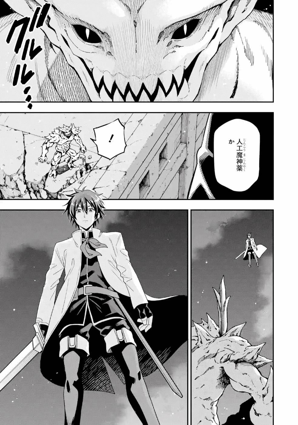 Isekai Kenja no Tensei Musou - Game no Chishiki de Isekai Saikyou Chap 8 - Next Chap 9