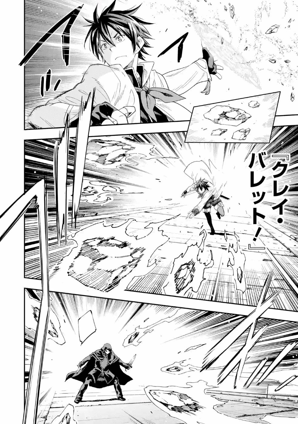 Isekai Kenja no Tensei Musou - Game no Chishiki de Isekai Saikyou Chap 8 - Next Chap 9