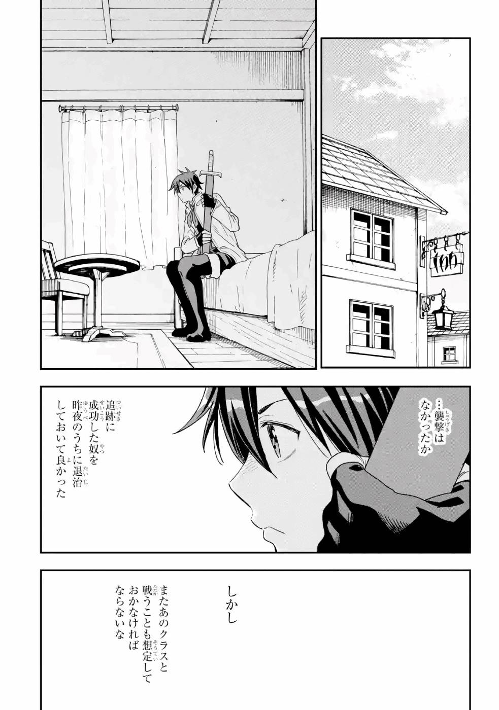 Isekai Kenja no Tensei Musou - Game no Chishiki de Isekai Saikyou Chap 8 - Next Chap 9