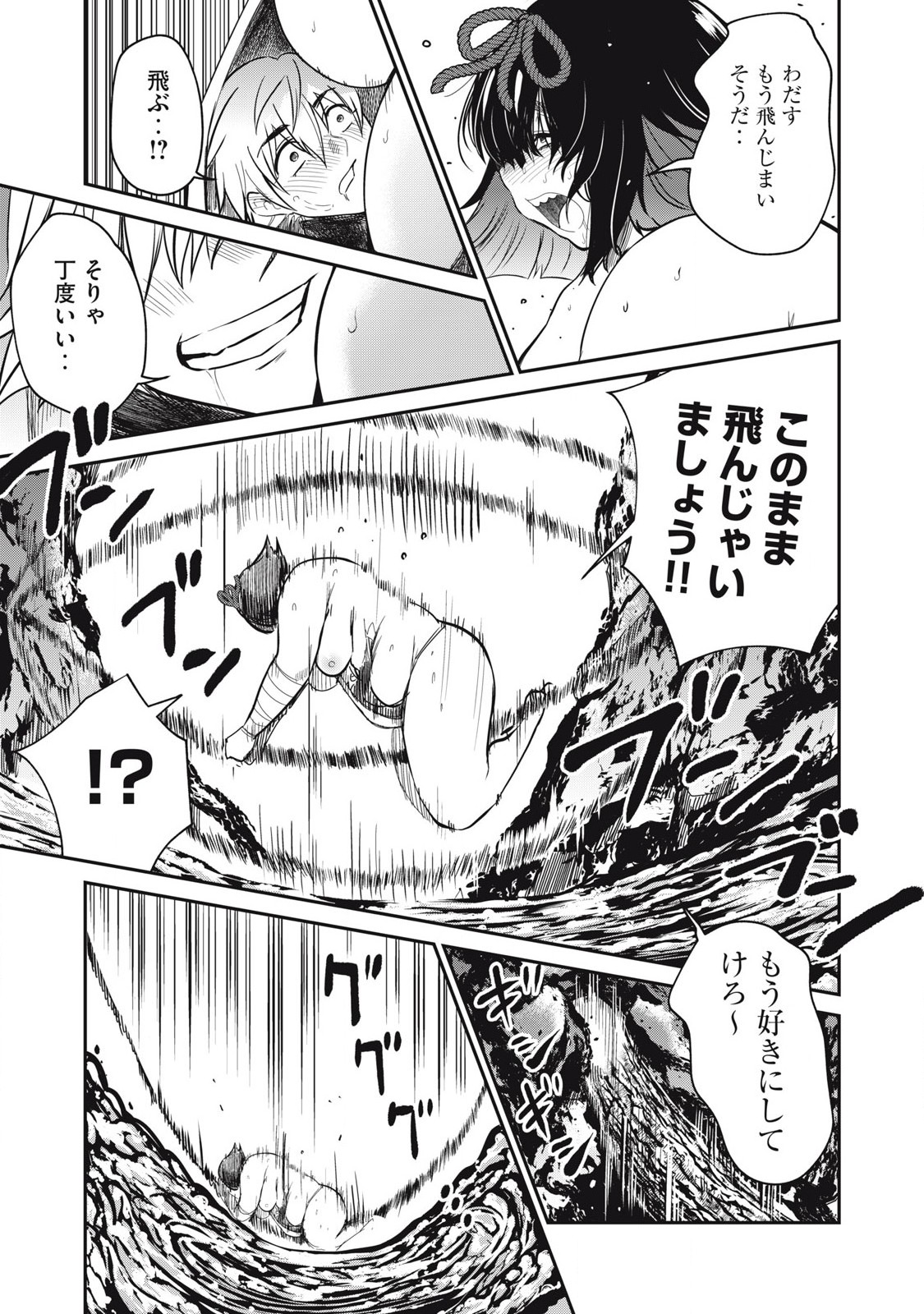 Isekai Koushoku Musou Roku: Isekai Tensei no Chie to Chikara o, Tada Hitasura ×××× Suru Tame ni Tsukau Chap 38 - Next Chap 39