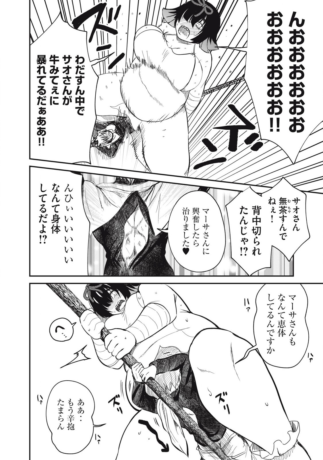 Isekai Koushoku Musou Roku: Isekai Tensei no Chie to Chikara o, Tada Hitasura ×××× Suru Tame ni Tsukau Chap 38 - Next Chap 39