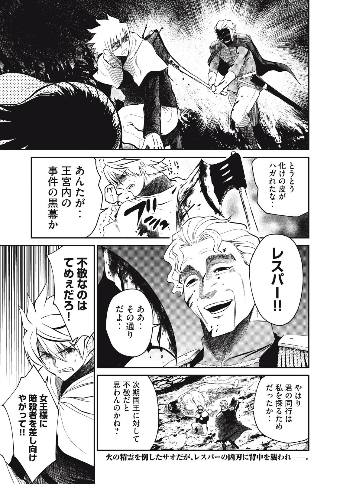 Isekai Koushoku Musou Roku: Isekai Tensei no Chie to Chikara o, Tada Hitasura ×××× Suru Tame ni Tsukau Chap 38 - Next Chap 39