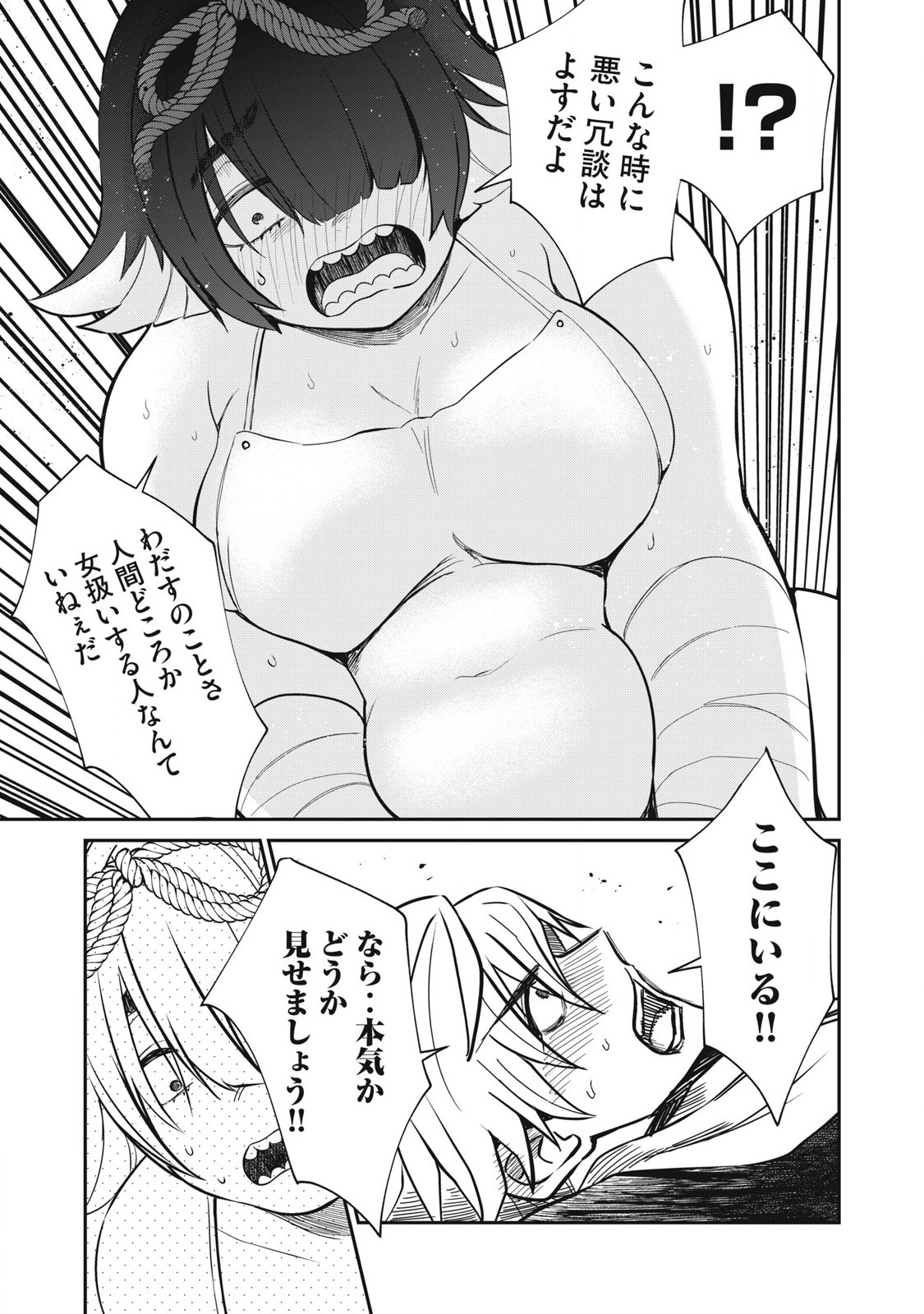 Isekai Koushoku Musou Roku: Isekai Tensei no Chie to Chikara o, Tada Hitasura ×××× Suru Tame ni Tsukau Chap 38 - Next Chap 39