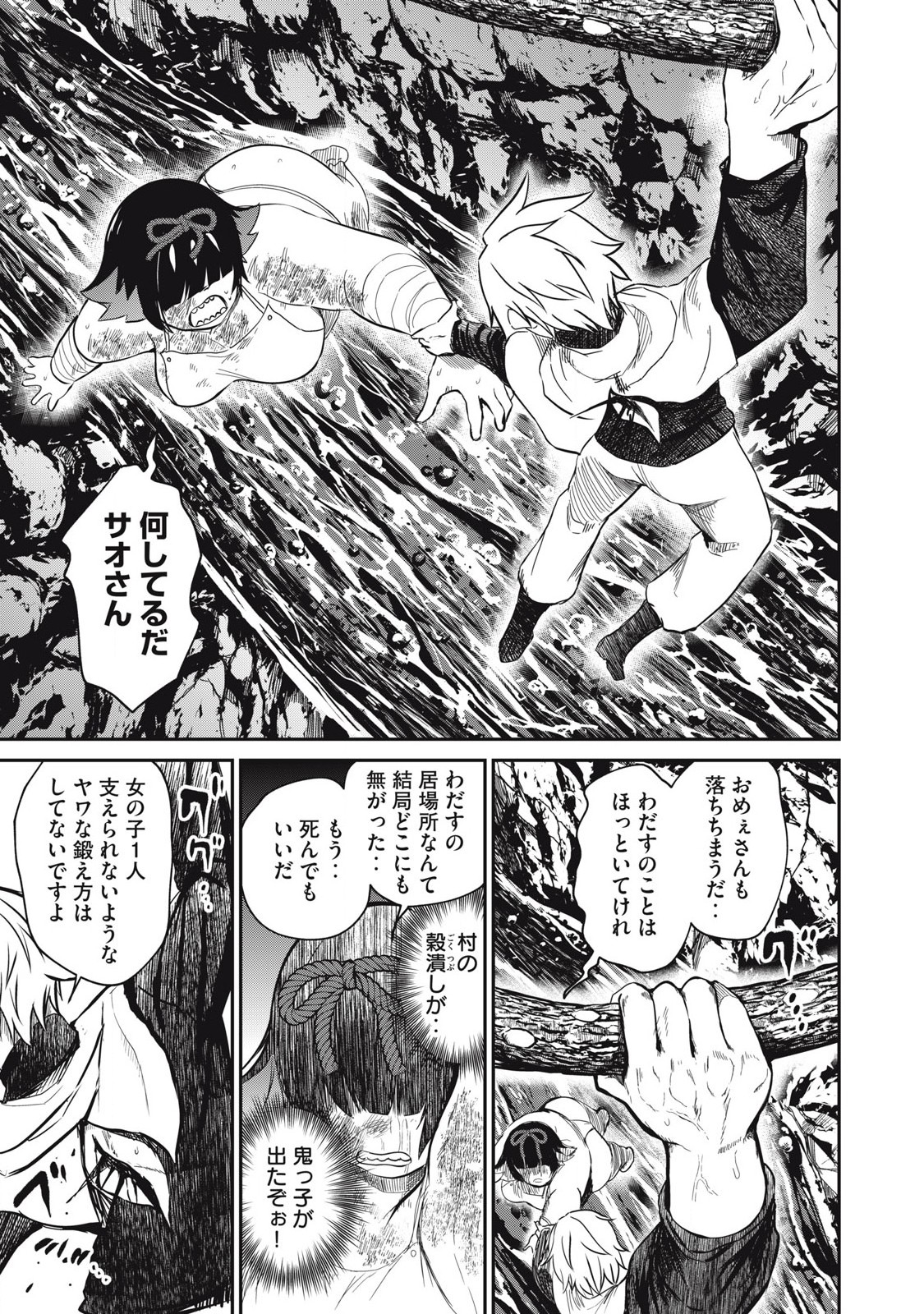 Isekai Koushoku Musou Roku: Isekai Tensei no Chie to Chikara o, Tada Hitasura ×××× Suru Tame ni Tsukau Chap 38 - Next Chap 39