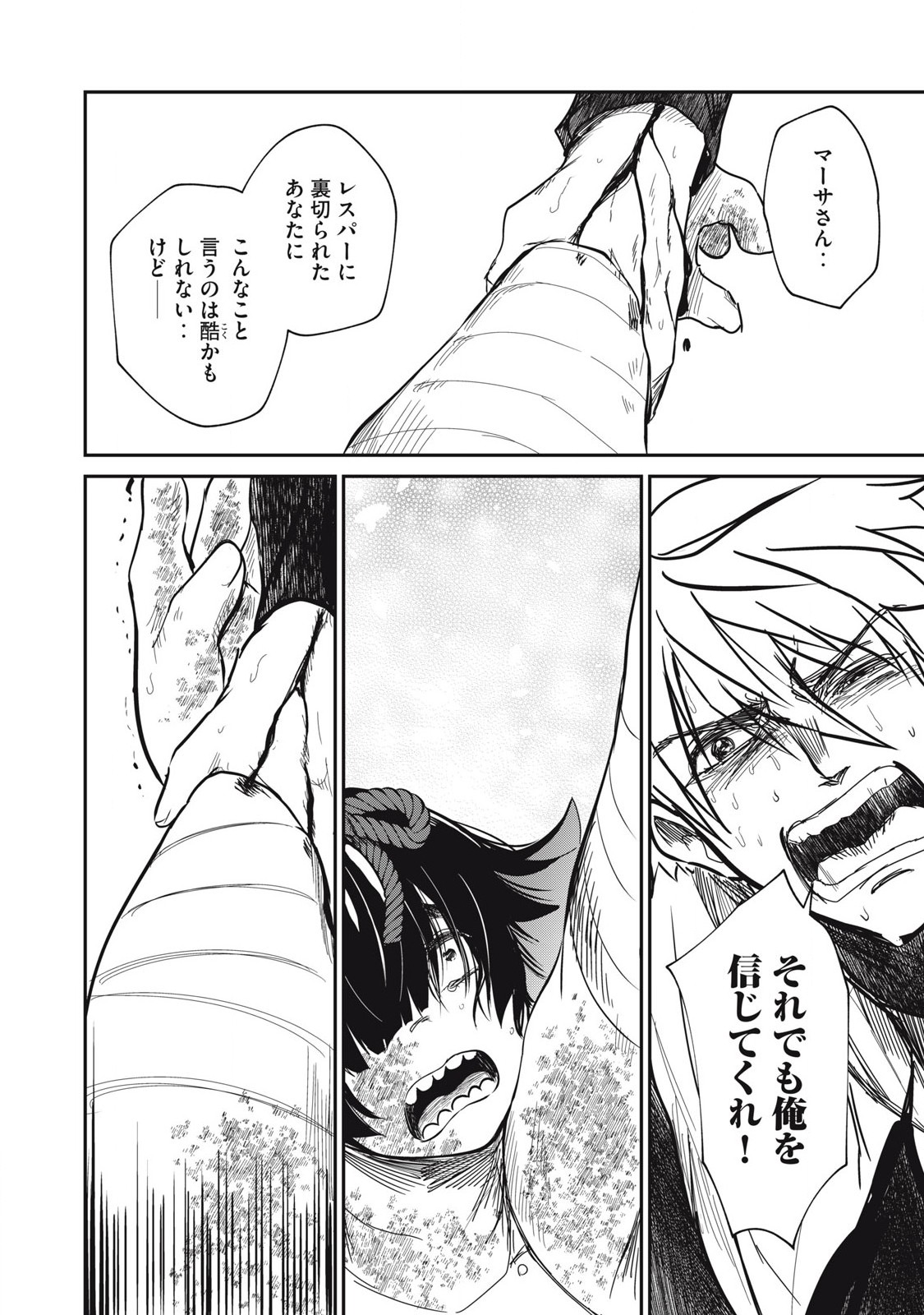 Isekai Koushoku Musou Roku: Isekai Tensei no Chie to Chikara o, Tada Hitasura ×××× Suru Tame ni Tsukau Chap 38 - Next Chap 39