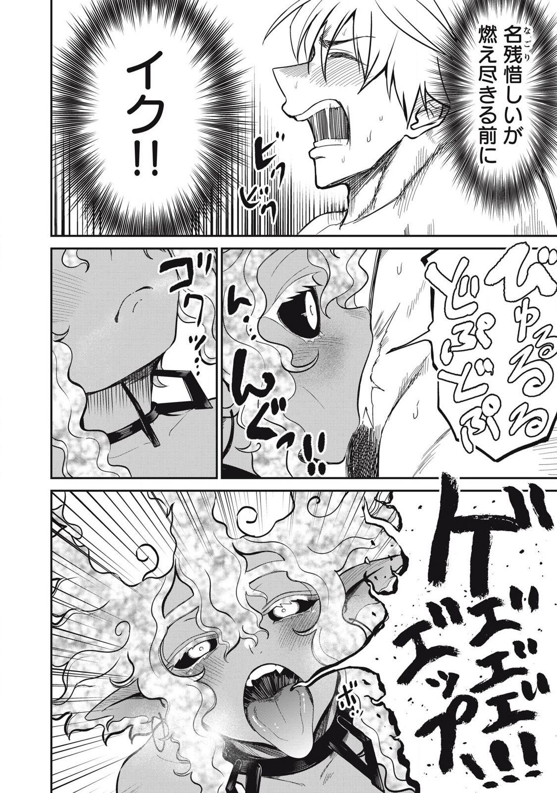 Isekai Koushoku Musou Roku: Isekai Tensei no Chie to Chikara o, Tada Hitasura ×××× Suru Tame ni Tsukau Chap 39 - Next Chap 40