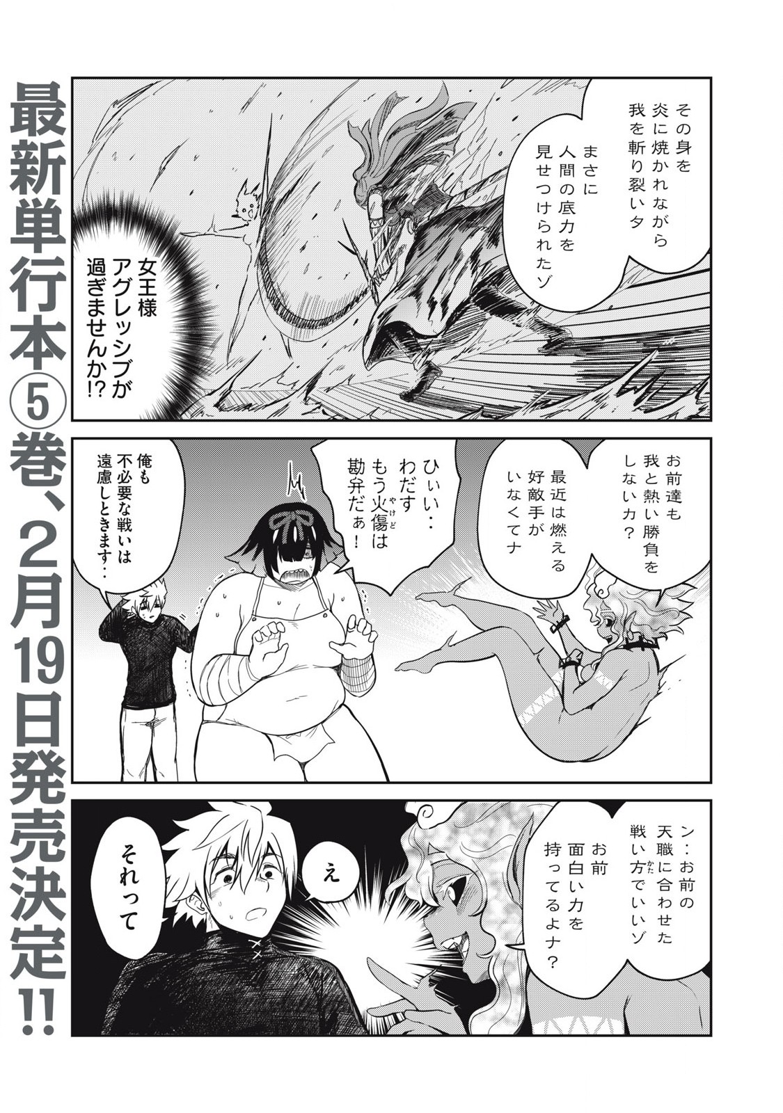 Isekai Koushoku Musou Roku: Isekai Tensei no Chie to Chikara o, Tada Hitasura ×××× Suru Tame ni Tsukau Chap 39 - Next Chap 40