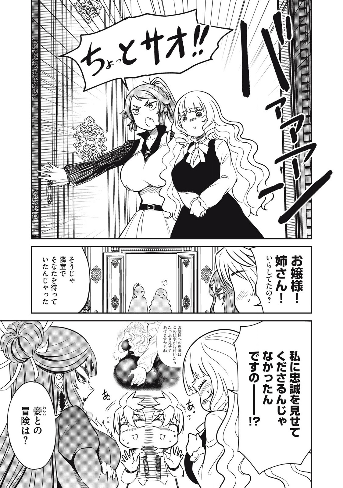 Isekai Koushoku Musou Roku: Isekai Tensei no Chie to Chikara o, Tada Hitasura ×××× Suru Tame ni Tsukau Chap 34 - Next Chap 35